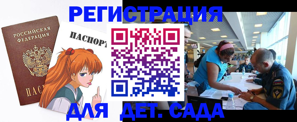 временная регистрация поиск в Орловской области
