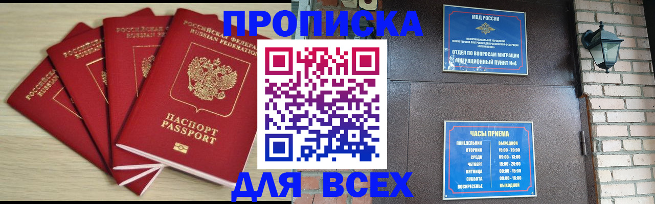 пропишу в квартире в Орловской области